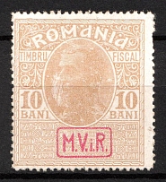 1917 10b Romania, German Occupation, Germany (Mi. 7x, Full Set, CV $90)