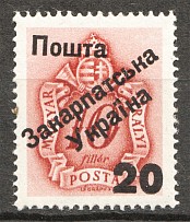 1945 Carpatho-Ukraine First Issue `20` (Only 98 Issued, CV $180, MNH)