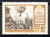 1956 USSR the First Flight of Kryakutny (Print Error, Full Set, Broken Sling)