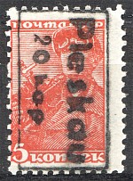 1941 Germany Occupation of Pskov 5 Kop (Signed, CV $100)