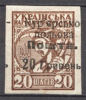 1920 Ukraine Courier-Field Mail 20 Грн on 20 Ш (Shifted Overprint, CV $75)