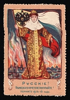 1917 Anti German Propaganda, Russian Empire Cinderella, Russia
