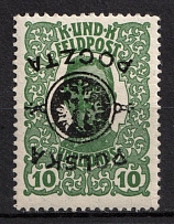 1918 10h Southern Poland, Austro-Hungarian Occupation (Fi. 17 No, Inverted Overprint, CV $70, MNH)