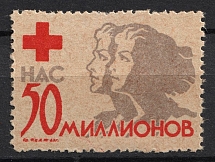 Red Cross Society, Odessa, USSR Charity Cinderella, Ukraine