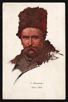 1914 Taras Shevchenko,  Ukrainian Poet, Writer, UNR, Ukraine, Postcard (Mint)