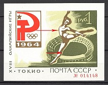 1964 USSR Tokyo Olympic Games Green  Block (Overinked Colors, MNH)