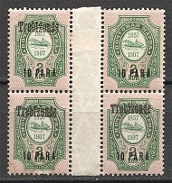 1909-10 Russia Levant Trabzon Gutter-Block 10 Para (Missed Overpints)
