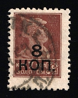 1927 8k USSR, Soviet Union, USSR, Russia (Zv. 166, Perf 12, With Watermark, Type II, Canceled, CV $50)