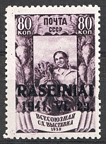 1941 Germany Occupation of Lithuania Raseiniai 80 Kop (CV $90)