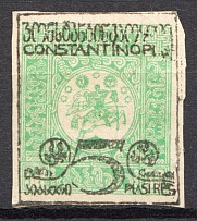 1921 Georgia Post in Constantinople 5 Pi (Imperforated, CV $120, MNH)