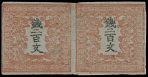 Japan - 1871, Dragons, 200m vermilion and black, plate I, horizontal imperforate pair printed on wove paper, close at left with full margins at other sides, no gum as produced, F/VF, C.v. $1,000 as two singles, Scott #3…
