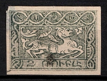 First Essayan, 2 kop on 2 Rub., Type I in black ink, imperf. First print of 2 Rub value, narrow, sharp lines. Rare.