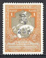 1920 Armenia on Semi-Postal Civil War 25 Rub on 1 Kop (Violet Overprint, CV $90)
