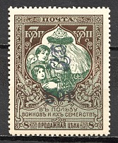 1920 Armenia Civil War Semi-Postal 50 Rub on 7 Kop (Violet Overprint, CV $90)