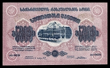 1921 5,000r Georgia Republic, RSFSR, Russian Banknote