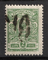 1918 2k Podolia Type 28 (11 b), Ukraine Tridents, Ukraine (Bulat 1823, Signed, CV $---, MNH)