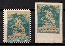 1916 20gr Warsaw Local Issue, Poland (Fi. VI, Wastepaper, Perf+Imperf, Unissued, Signed)
