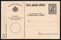 Romania, Military Postal Stationery Postcard (Mint)