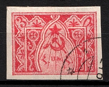 First Essayan, 3 Rub., imperf., missed overprint ‘3’. Margins all around, well centralized. The stamp has a certification mark on the other side. Very rare. (Signed)
