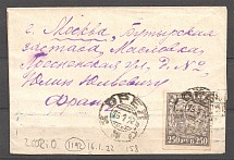 1922 RSFSR Russia Cover 250 Rub (Orel - Moscow)