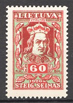 1920 Lithuania First Issue CV $190 60 Sk