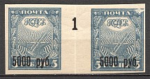 1922 RSFSR Gutter-Pair 5000 Rub (Plate Number `1`, MNH)