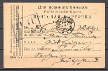 1917 Russia Prisoner of War POW Postcard Censorsip Censor (Apostolovo-Chemnitz)