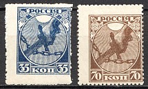 1918 RSFSR First Issue (Shifted Perforation, Full Set, MNH)