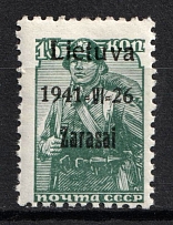 1941 15k Zarasai, Lithuania, German Occupation, Germany (Mi. 3 a II B, CV $120, MNH)