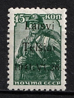 1941 15k Telsiai, Lithuania, German Occupation, Germany (Mi. 3 II, Signed, CV $40)