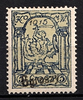 1915 Warsaw Local Issue, Poland (Mi. 3 c a, Black Overprint, Full Set, CV $130)