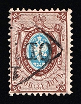 1858 Odessa Rhomboid Postmark on 10k Russian Empire, Russia (Zag. 5, Zv. 5, Rare)