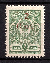 1920 2c Harbin, Local issue of Russian Offices in China, Russia (Kr. 3, Signed)