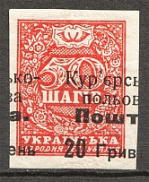 1920 Ukraine Courier-Field Mail 20 Грн on 50 Ш (Shifted Overprint, CV $125)