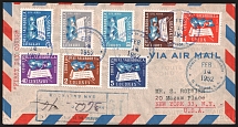 1952 (14 Feb) San Salvador, El Salvador - New York, United States, Registered Airmail First Day Cover (FDC)