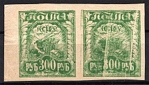 1921 RSFSR Pair 300 Rub (Missed Print, `Accordion`, Print Error, MNH)