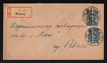 1914 (20 Aug) Kerkau, Liflyand province Russian Empire (cur. Kyargu, Estonia), Mute commercial registered cover to Revel', Mute postmark cancellation