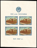 1947 800th Anniversary of Founding of Moscow, Soviet Union, USSR, Russia, Souvenir Sheet (Type II)
