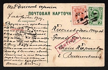 1914 (7 Aug) Shlok, Liflyand province Russian Empire (cur. Sloka, Latvia), Mute commercial censored postcard, Mute postmark cancellation