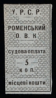 1923 5k Romny, Russia Ukraine Revenue, Court Fees (Canceled)