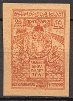 1921-22 Russia Azerbaijan Civil War 25 Rub (Spots on the Sky, MNH)