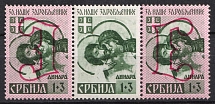 1941 1+3d Serbia, German Occupation, Germany, Se-tenant (Mi. 55 II, 55 III, 55 IV, CV $110, MNH)