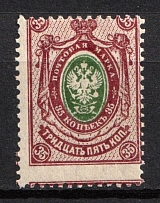 1908 35k Russian Empire, Russia (Zag. 105 Па, Zv. 92 var, SHIFTED Perforation)