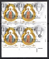 2005 Honduras (Inverted and Shifted Background, Print Error, MNH)