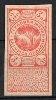 1918 3r Batum (Georgia), Revenue Stamp Duty, Russian Civil War (MNH)