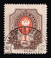 1905 (27 Oct) Chardzhuy (Khanat of Bukhara) Cancellation Postmark on 1r Russian Empire stamp used in Asia, Russia (Zag. 80, Zv. 72)
