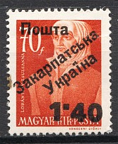 1945 Carpatho-Ukraine First Issue `1.40` (Only 54 Issued, CV $360, MNH)