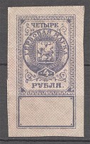 Pskov Russia Revenue Stamp 4 Rub