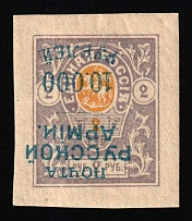 1920 10.000r on 2r Wrangel Issue Type 1 on Denikin Issue, Russia, Civil War (Kr. 89 Tc, INVERTED Overprint, Signed, CV $200)