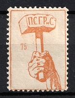 1917 Petrograd Union of City Workers and Employees, RSFSR Membership Coop Revenue, Russia, Membership Fee